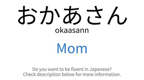 mom in japanese|MOTHER in Japanese .